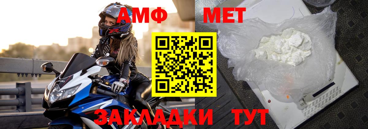 Amphetamine  Амфетамин  Вход с VPN  Amphetamine VHQ  Саров 
