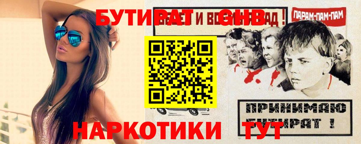 Саров  БУТИРАТ оксана  Вход с VPN 