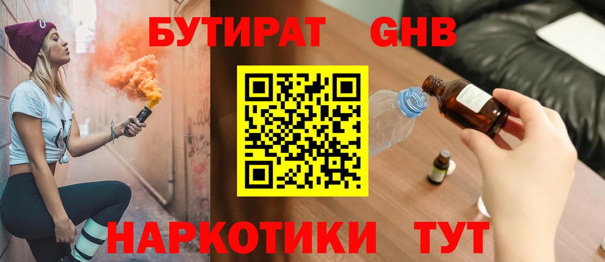 БУТИРАТ BDO 33% Саров
