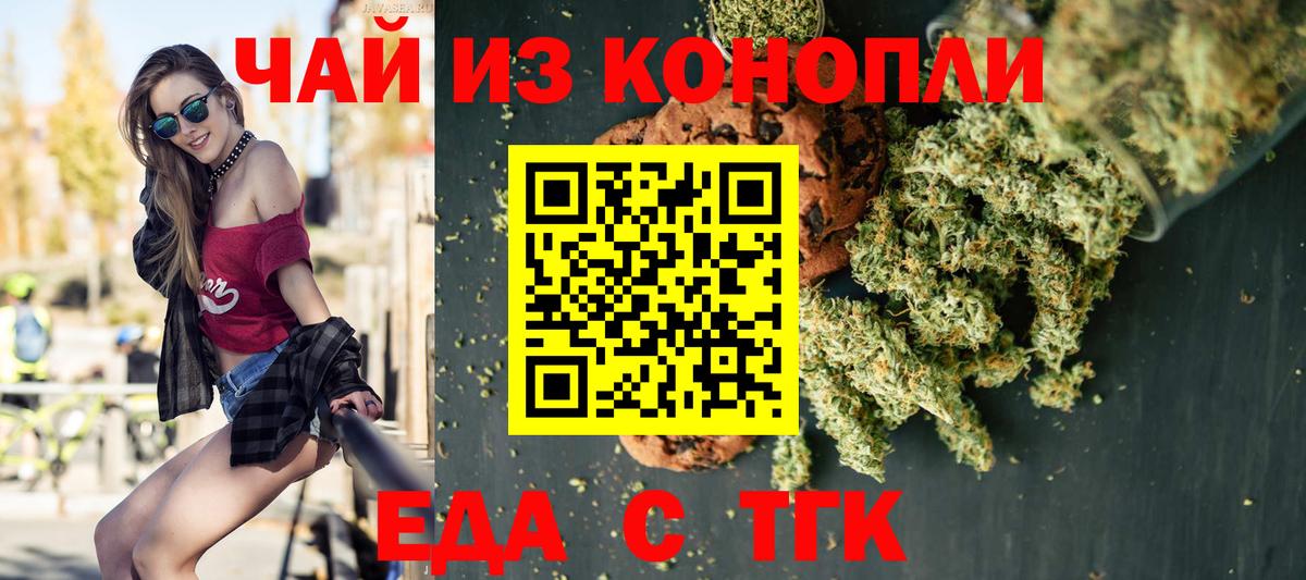 Саров  Еда ТГК марихуана  Вход с VPN 