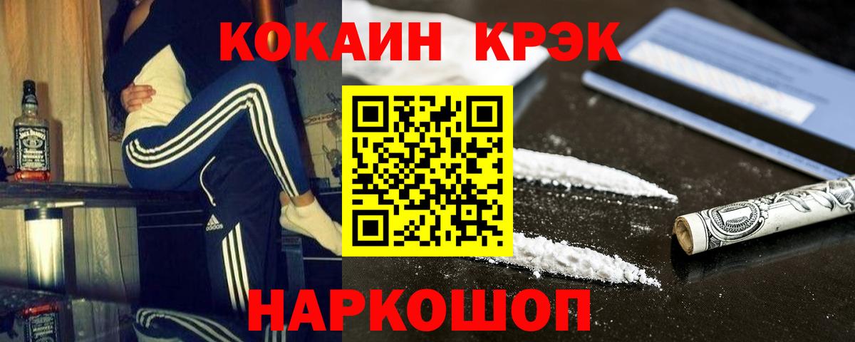 Саров  Кокаин 99%  Вход с VPN 