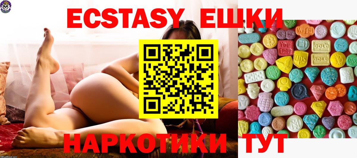 Экстази ешки  что такое наркотик  Саров  Вход с VPN  ЭКСТАЗИ TESLA 