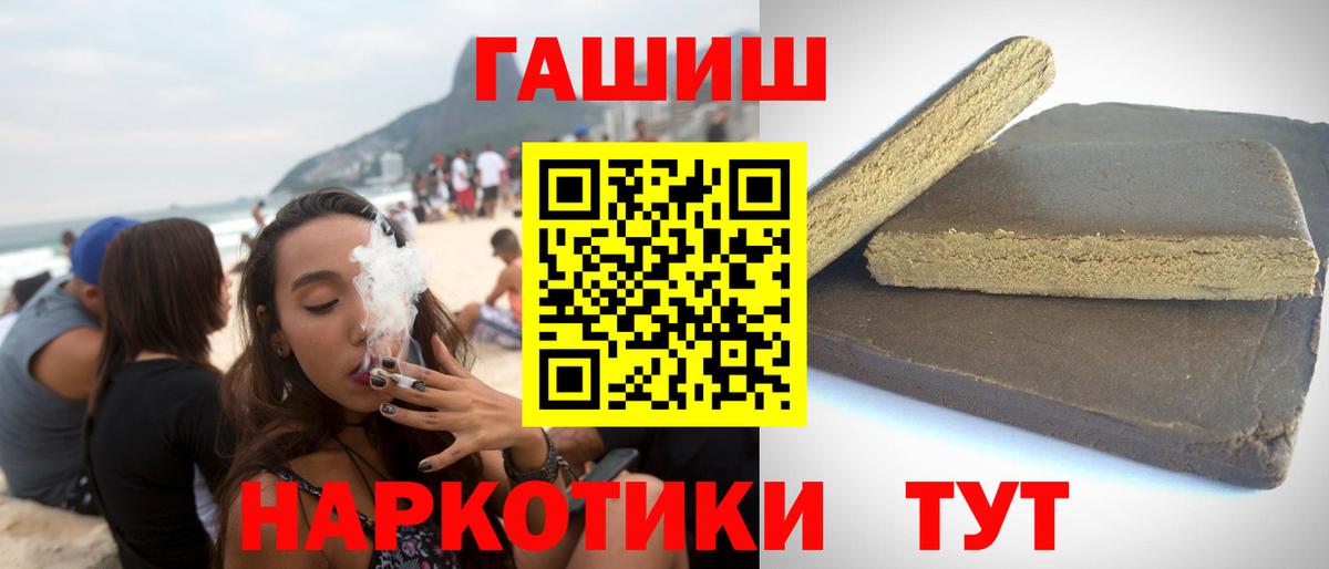 ГАШИШ  Гашиш хэш  Вход с VPN  ГАШ индика сатива  Саров 