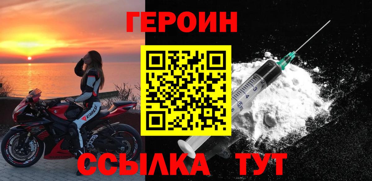 ГЕРОИН Афган Саров