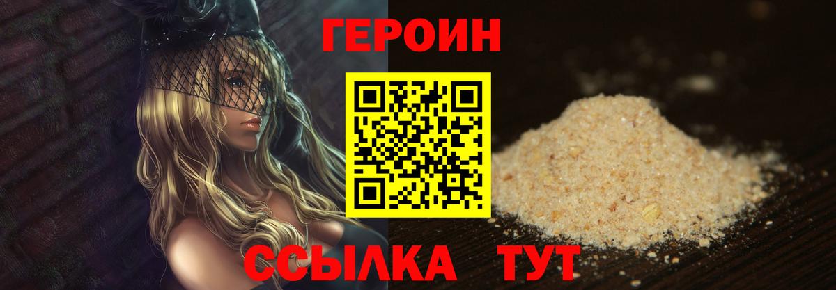 ГЕРОИН Афган  ГЕРОИН  Саров  Вход с VPN 
