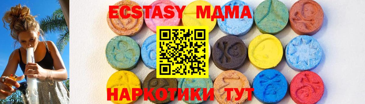 MDMA кристаллы Саров