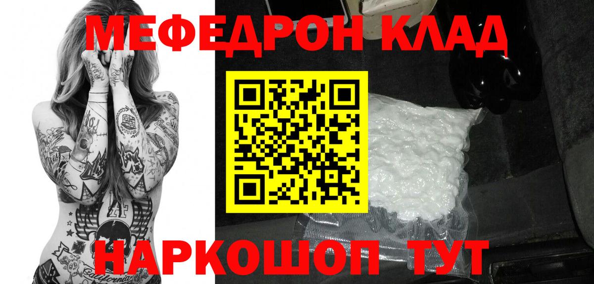 Мефедрон VHQ  Вход с VPN  Мефедрон  Саров  МЕФ VHQ 