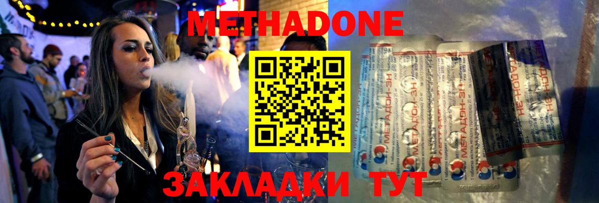 МЕТАДОН methadone  Метадон VHQ  ОМГ ОМГ зеркало  Саров  Вход с VPN 