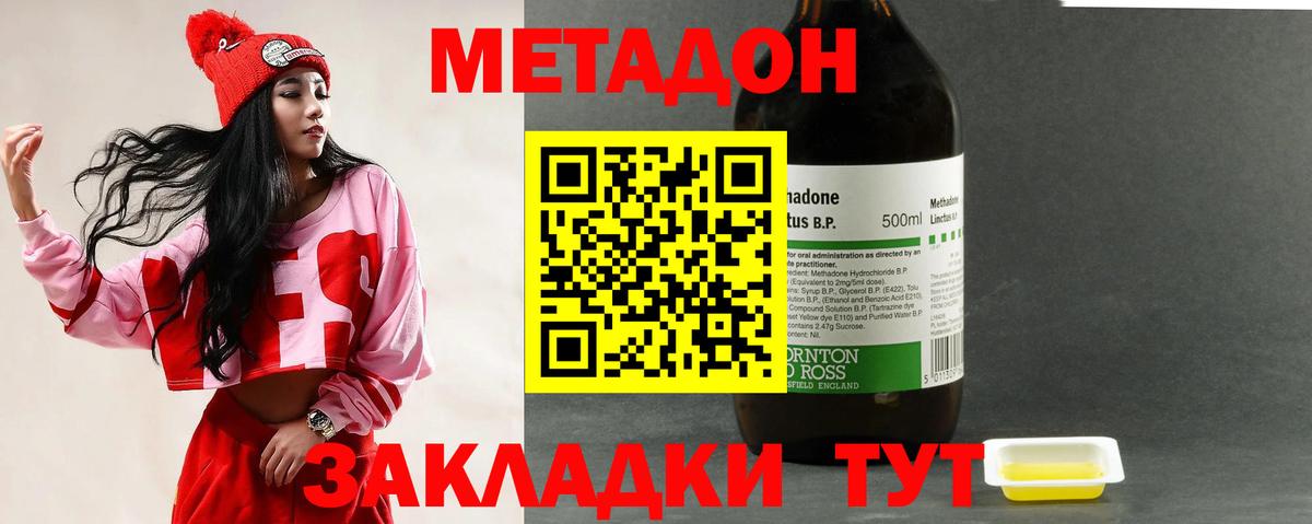 Метадон белоснежный Саров