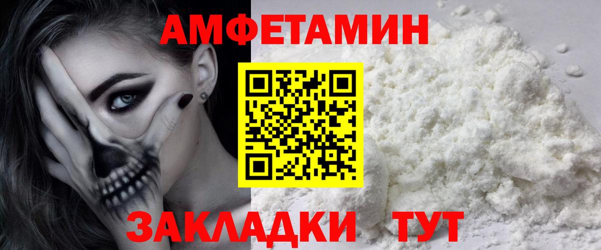Первитин витя  Вход с VPN  МЕТАМФЕТАМИН  Саров  Первитин витя 