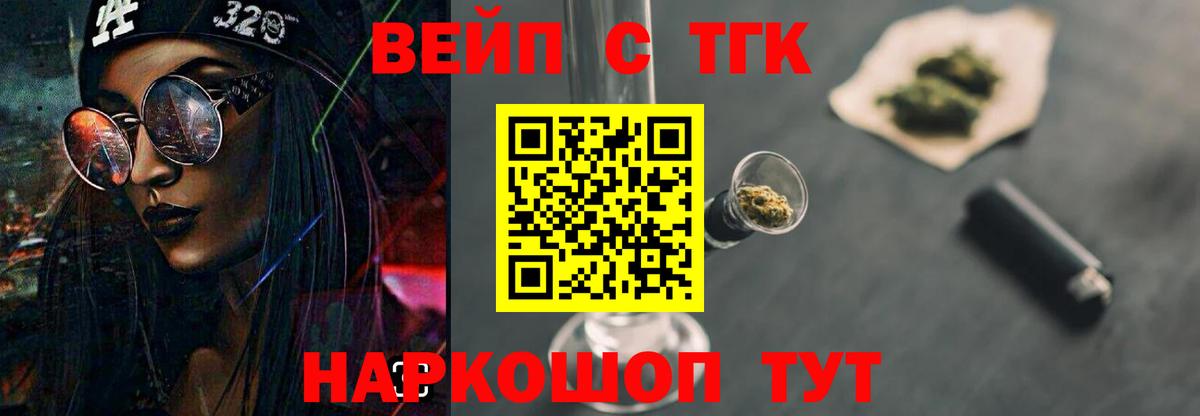 Дистиллят ТГК жижа  Дистиллят ТГК вейп с тгк  Саров  Вход с VPN 