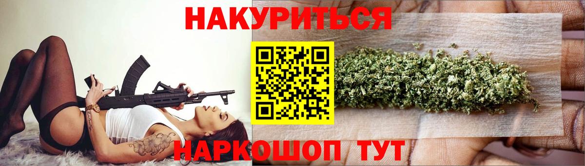 Марихуана семена Саров